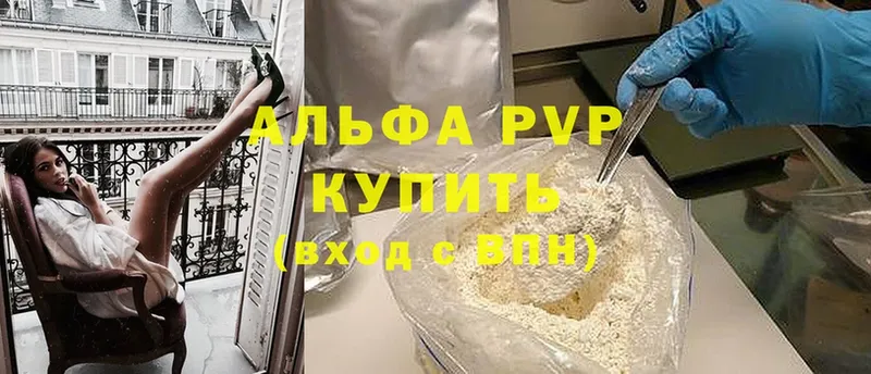 магазин продажи   Морозовск  APVP СК КРИС 